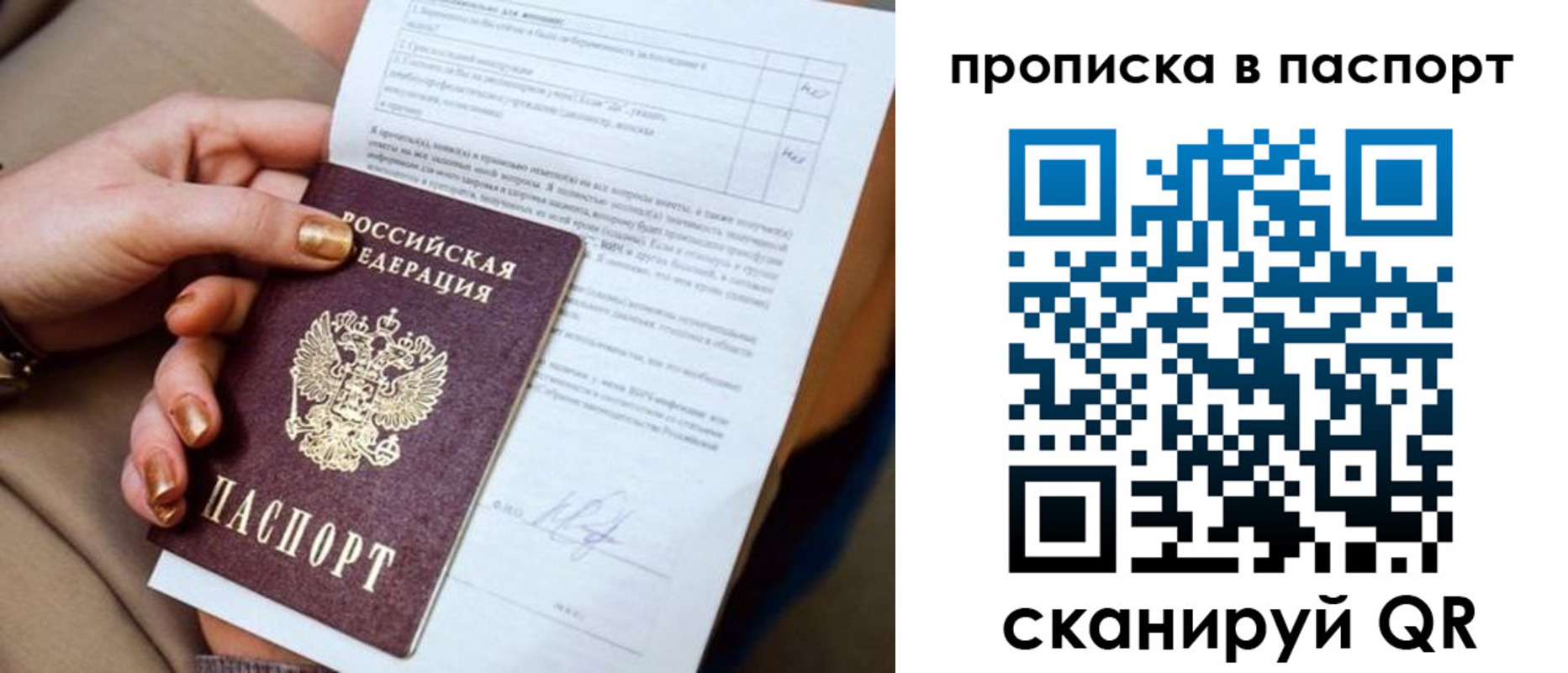 временная прописка в Хасавюрте