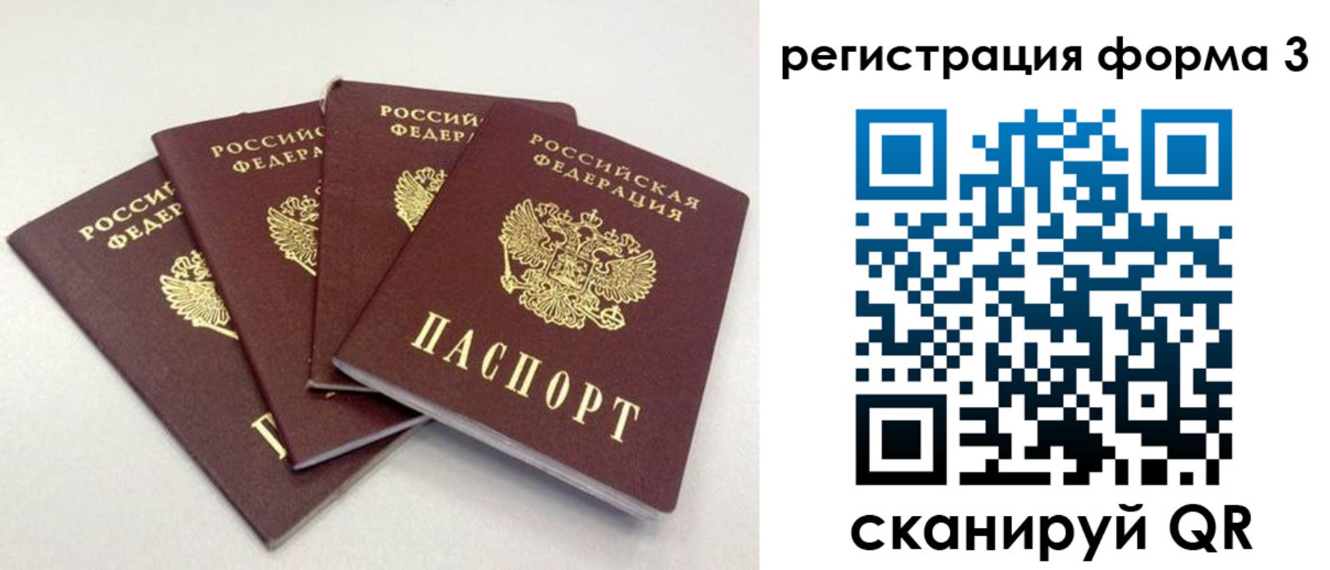 прописка 2025 в Хасавюрте