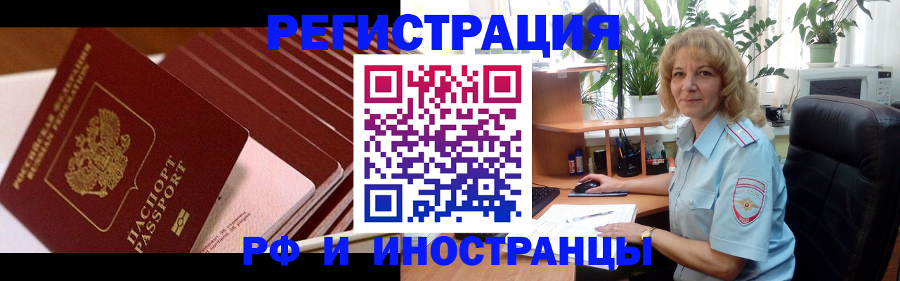 прописка ребенка в Хасавюрте