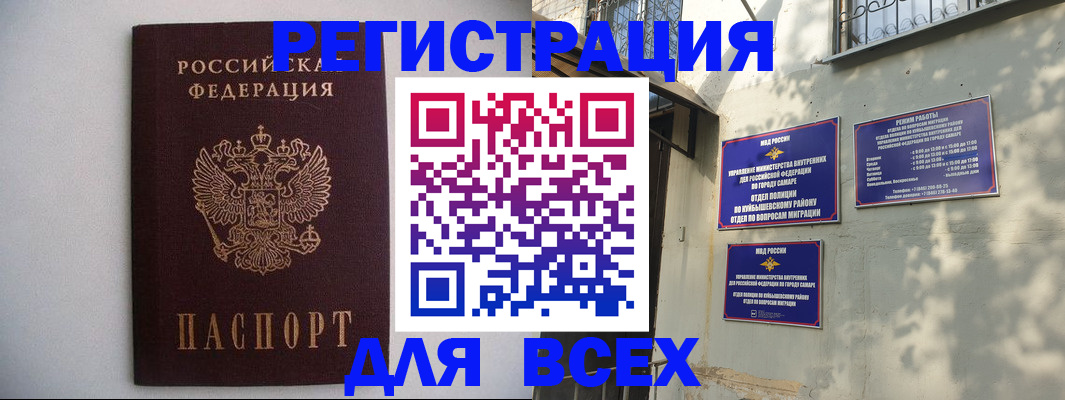 прописка для военкомата в Хасавюрте