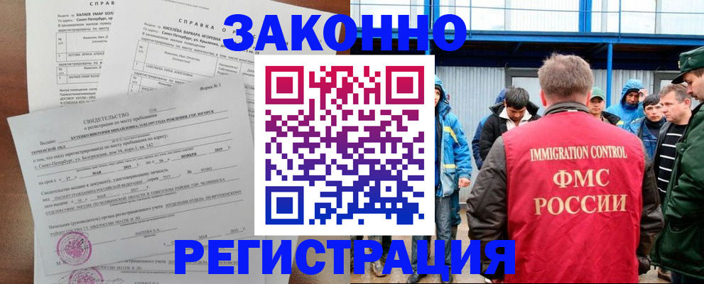 временная регистрация в квартире в Хасавюрте