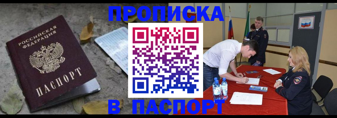 временная регистрация недорого в Хасавюрте