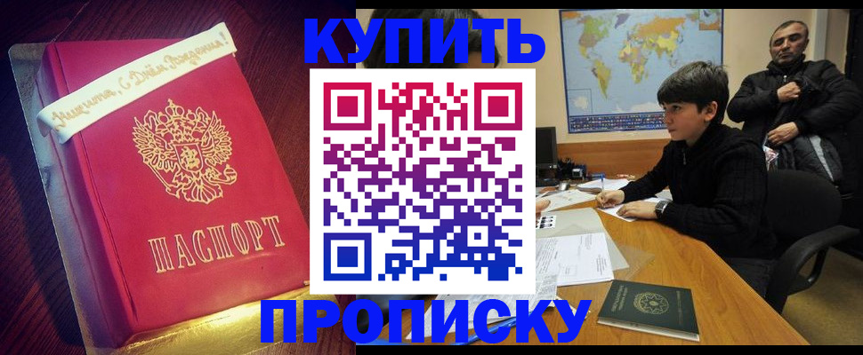 пропишу в квартире в Хасавюрте