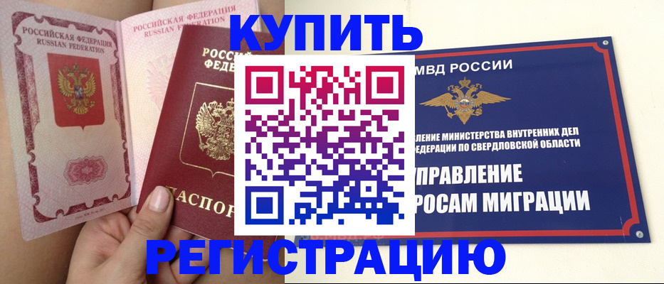 прописка ребенка в Хасавюрте