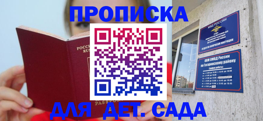 временная регистрация собственник в Хасавюрте