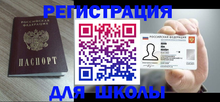 прописка для работы в Хасавюрте