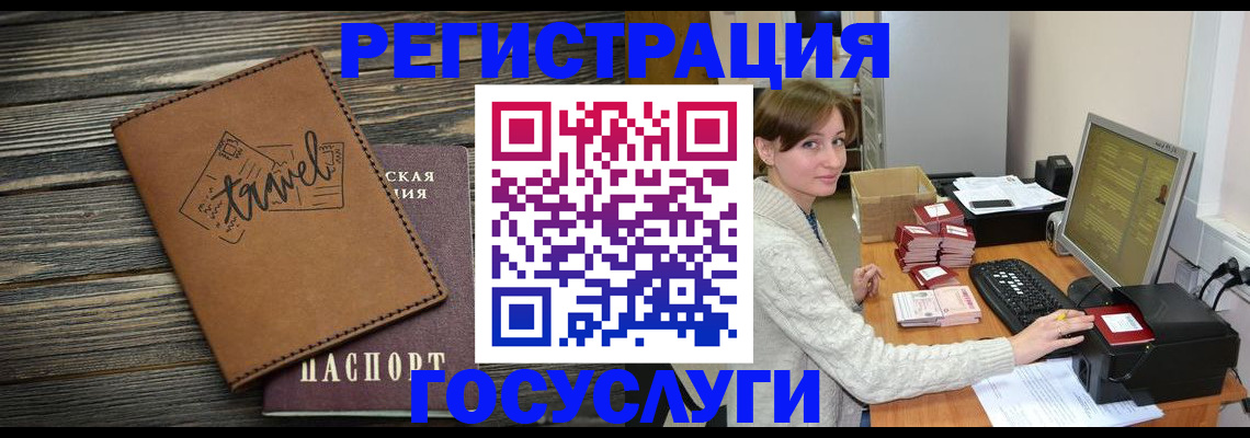 прописка ребенка в Хасавюрте