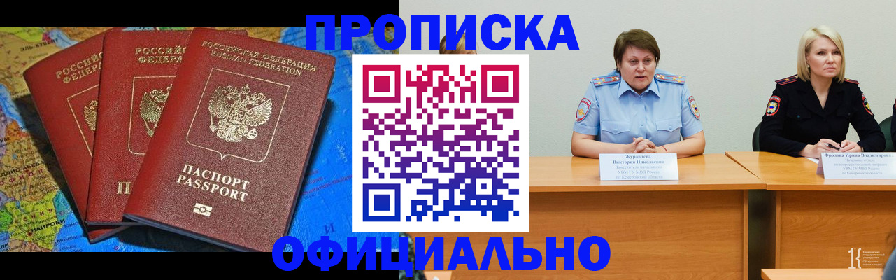 временная регистрация 2025 в Хасавюрте