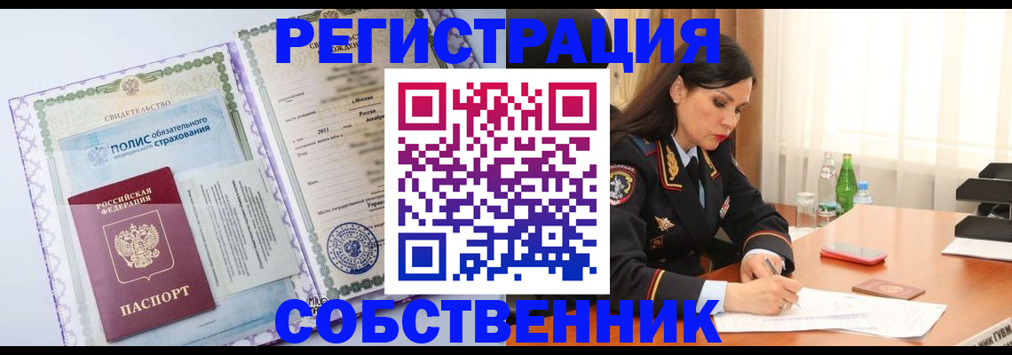 временная регистрация в Хасавюрте